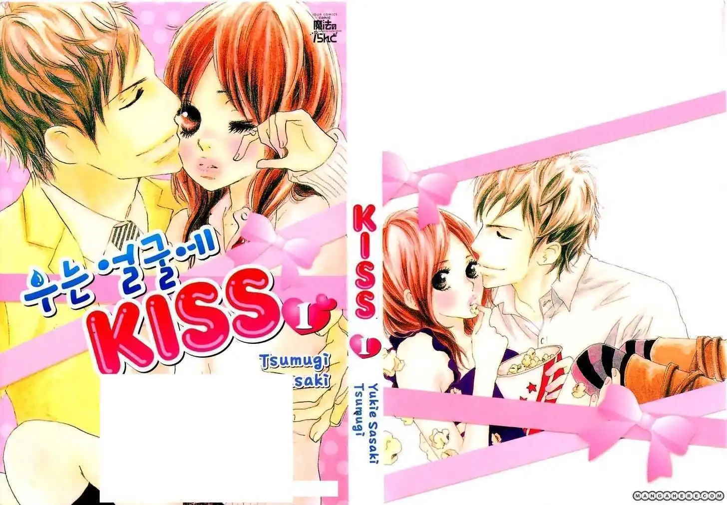 Nakigao ni Kiss Chapter 1 6